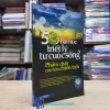 50 Bài Học Triết Lý Từ Cuộc Sống - Phẩm Chất Cao Hơn Chiến Tích (Sách cũ)