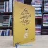 Ai Đã Làm Cho Tuổi 20 Của Tôi Cô Đơn Đến Vậy? (Sách cũ)