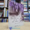 Anh Không Muốn Để Em Một Mình (Sách cũ)