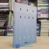 Bảo Bình - Vũ Lập Nhật (Sách cũ)