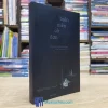 Biên Niên Cô Đơn - Nguyễn Ngọc Thạch (Sách cũ)