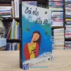 Cú Sốc Đầu Đời - Khi Ta Trẻ Ta Có Quyền Thay Đổi Số Phận (Sách cũ)