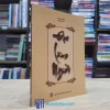 Đạo Làm Người - Hà Thuyên (Sách cũ)