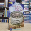 Đấu Trường La Mã Ở Đâu? (Sách cũ)
