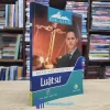 Đường Vào Nghề - Luật Sư (Sách cũ)