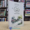 Làm Mới Vườn Tâm - Suối Thông (Sách cũ)