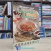 Microwave Cuisine - Bilingual Chinese-English (used)
