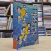 Những Người Làm Chủ Số 1 Việt Nam - Tập 1 (Sách Cũ)