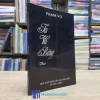 Ta Và Bóng - Phạm Vũ - Có chữ ký tác giả (Sách cũ)