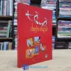 Tò Mò Chuyện Công Sở (Sách cũ)