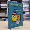 Tuyển Tập Kịch - Nguyễn Huy Thiệp (Sách cũ)