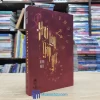 Hai Lần Gặp Gỡ - Đinh Mặc (Sách cũ)