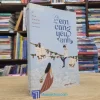 Nếu Biết Rằng Em Cũng Yêu Anh (Sách cũ)