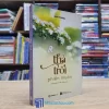 Thả Trôi Phiền Muộn - Suối Thông (Sách cũ)
